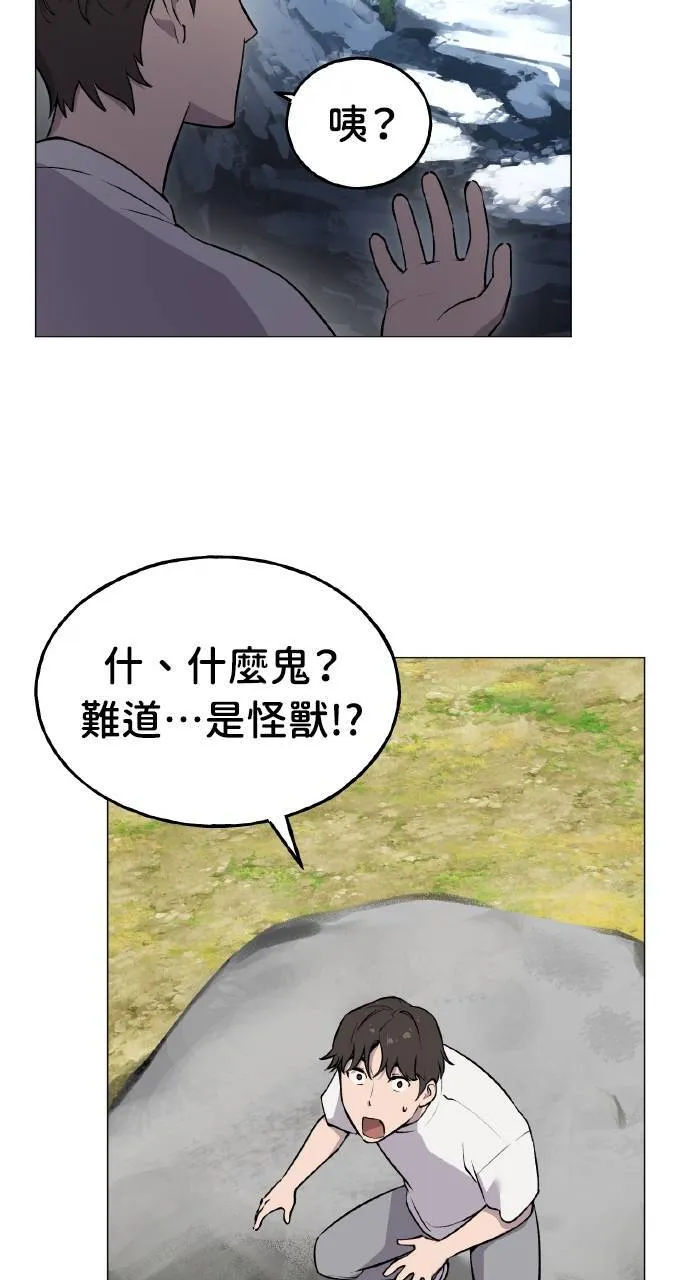 第2话 种葱 第109页