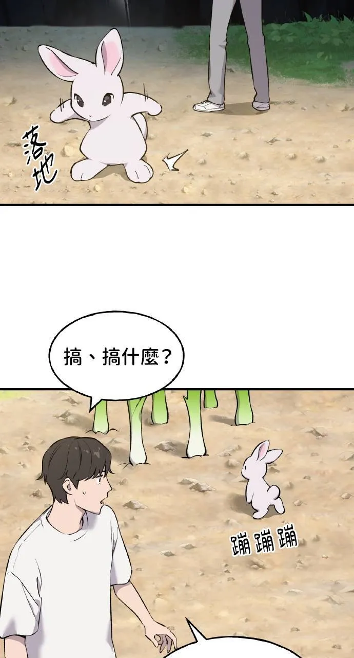 第2话 种葱 第118页