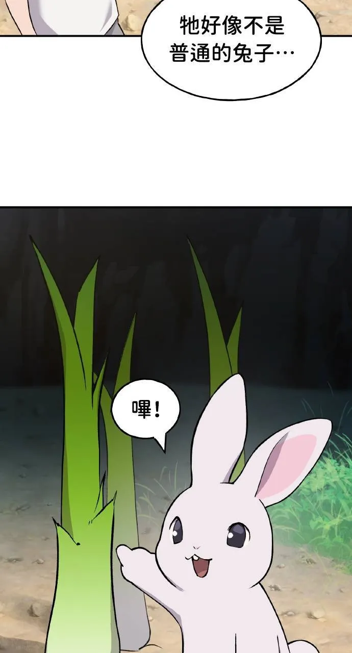 第2话 种葱 第119页