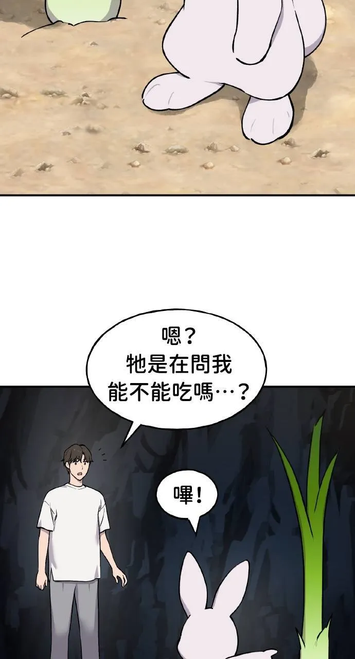 第2话 种葱 第120页