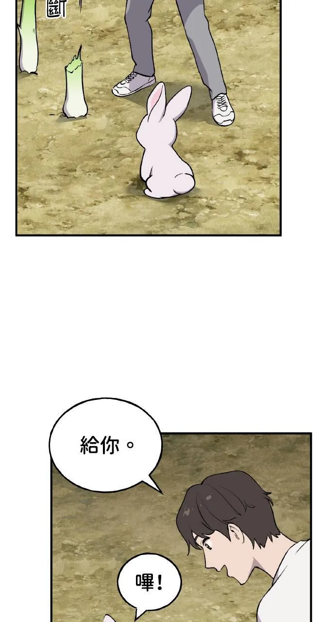 第2话 种葱 第122页