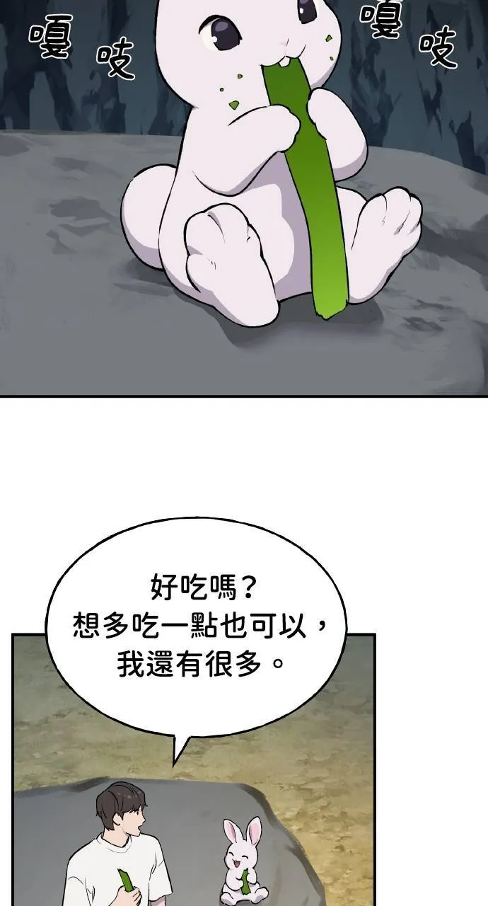第2话 种葱 第124页