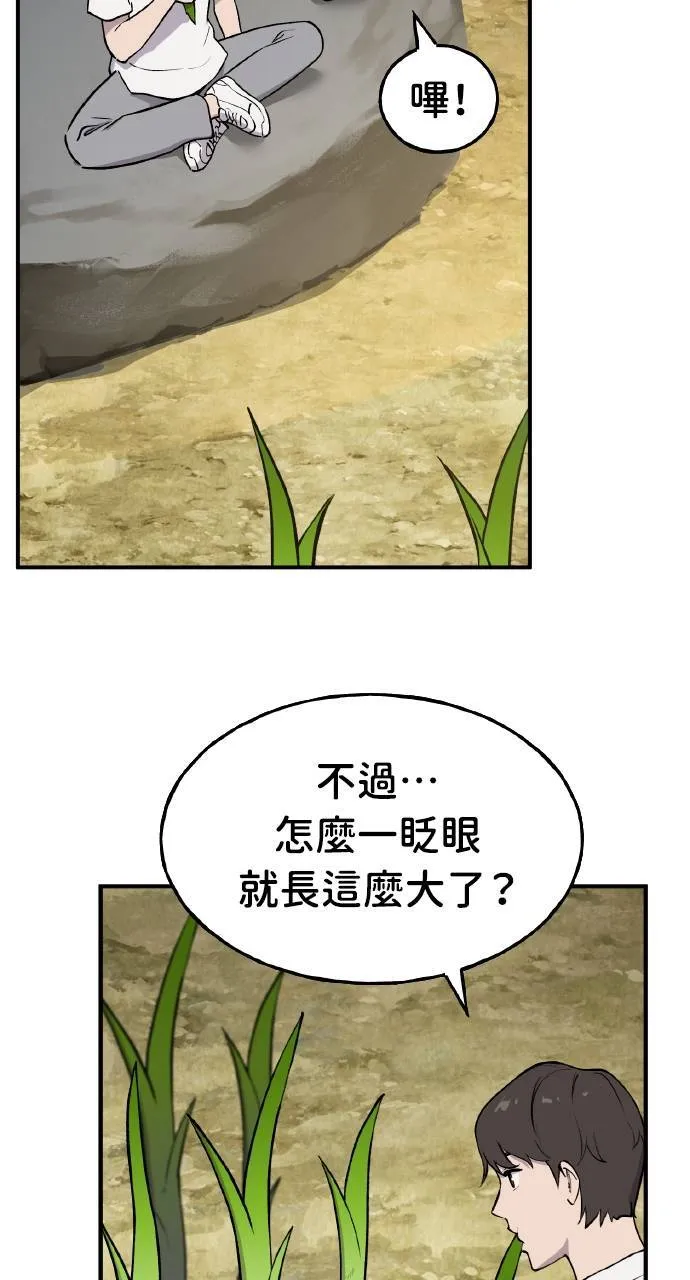 第2话 种葱 第125页