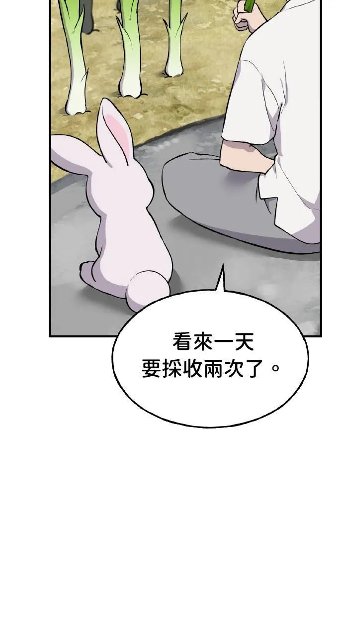 第2话 种葱 第126页