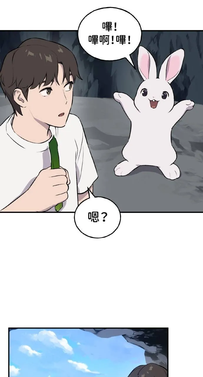 第2话 种葱 第127页