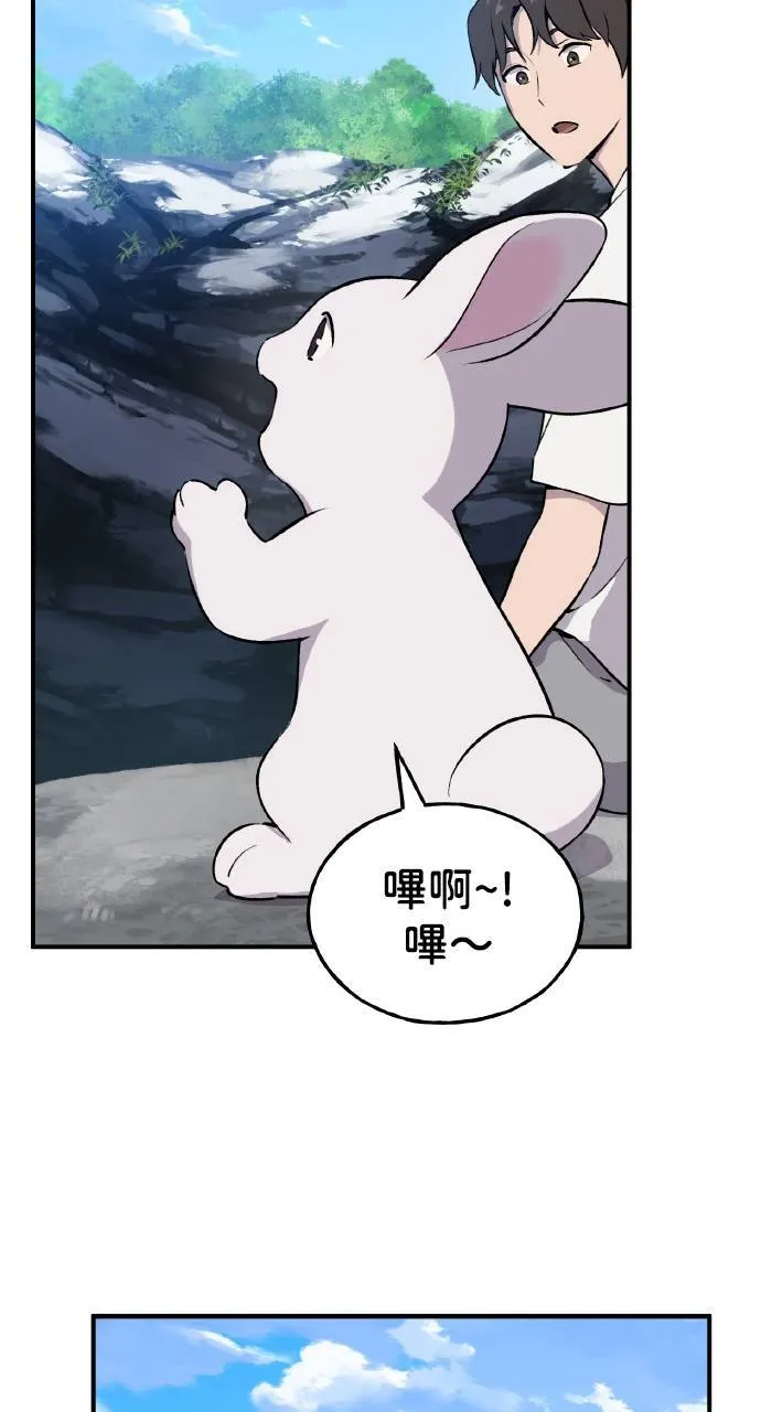 第2话 种葱 第128页
