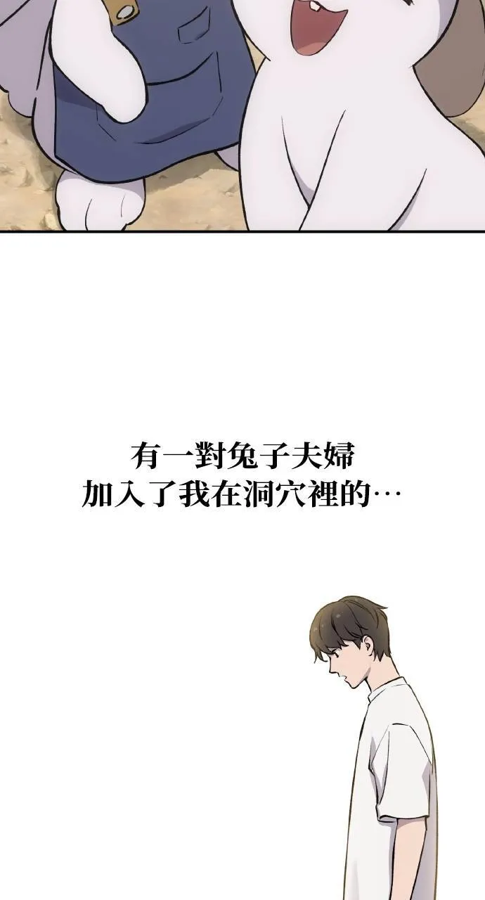 第2话 种葱 第136页