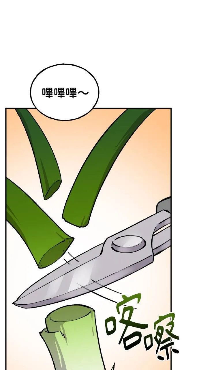 第3话 兔子夫妇 第3页