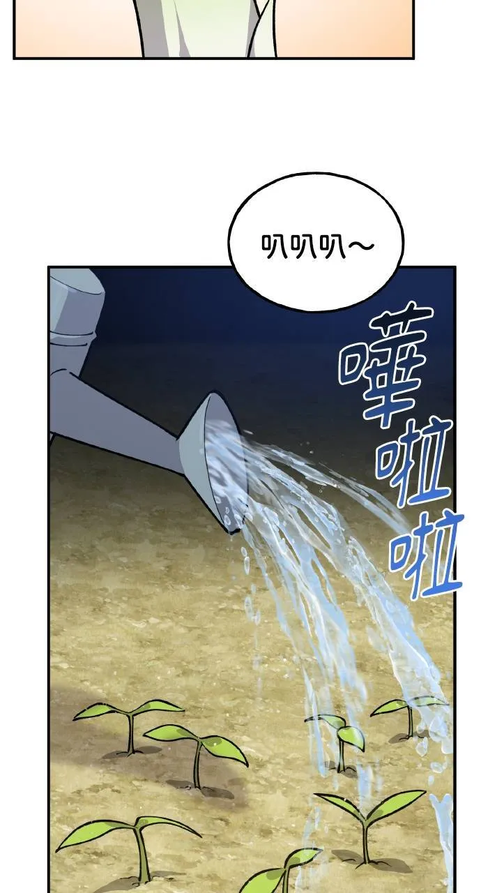 第3话 兔子夫妇 第4页