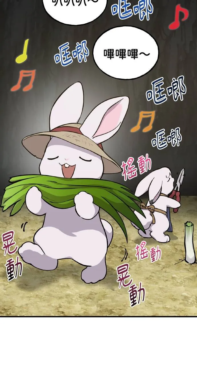 第3话 兔子夫妇 第7页