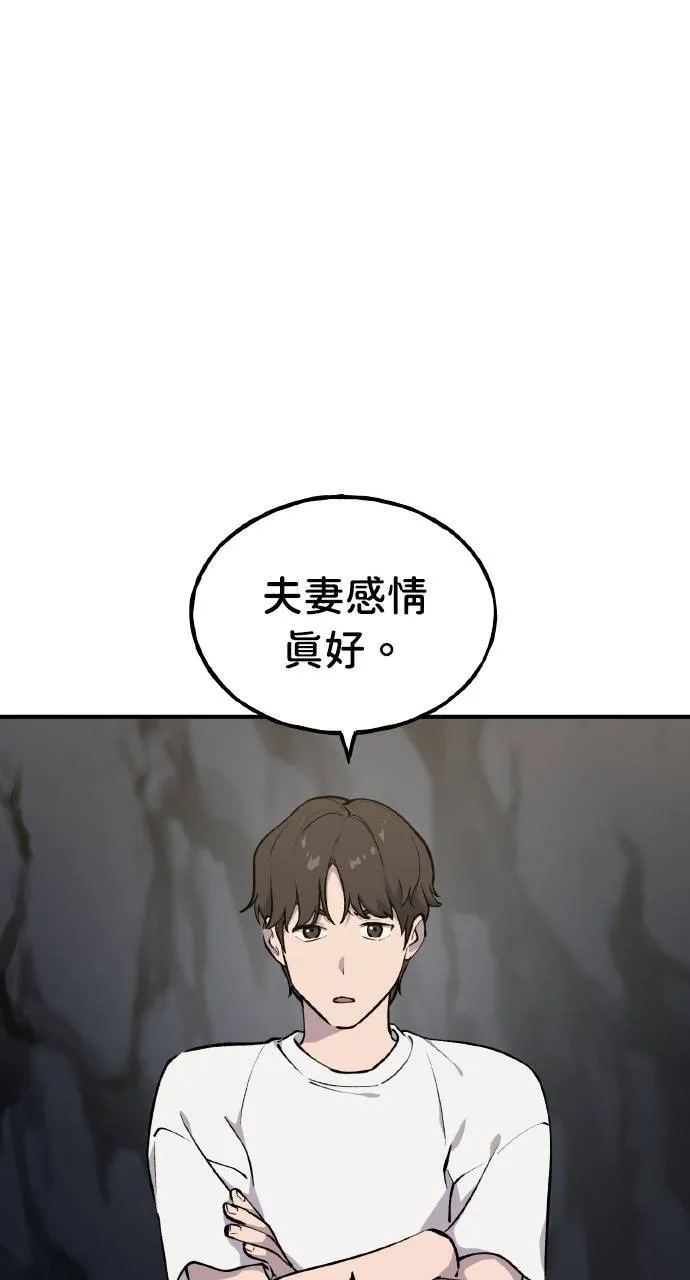 第3话 兔子夫妇 第8页