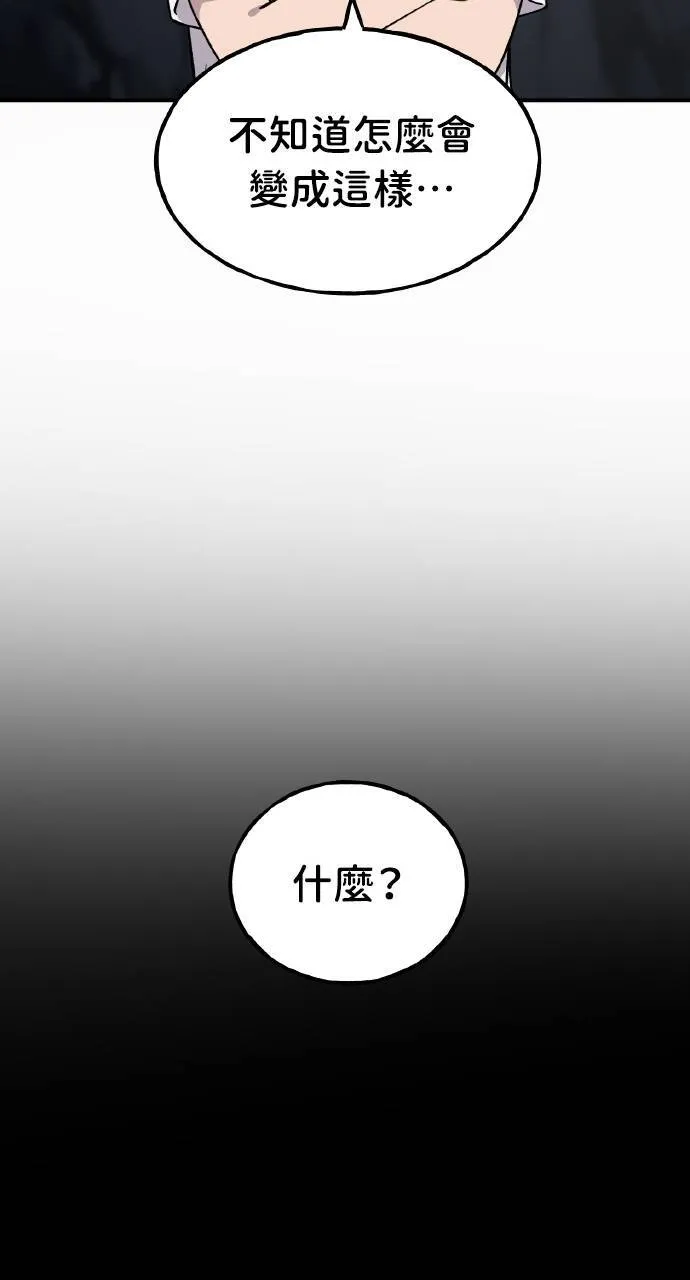 第3话 兔子夫妇 第9页