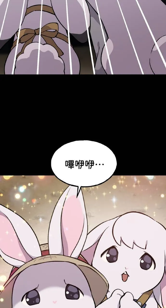 第3话 兔子夫妇 第11页