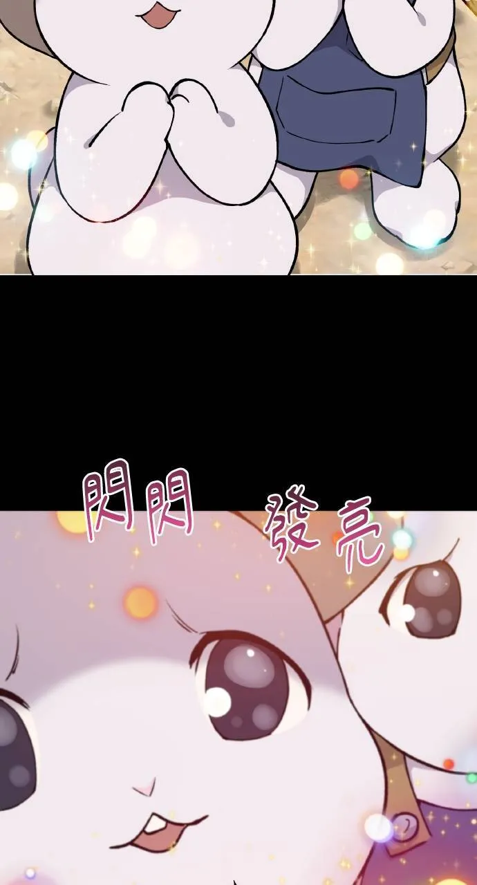 第3话 兔子夫妇 第12页