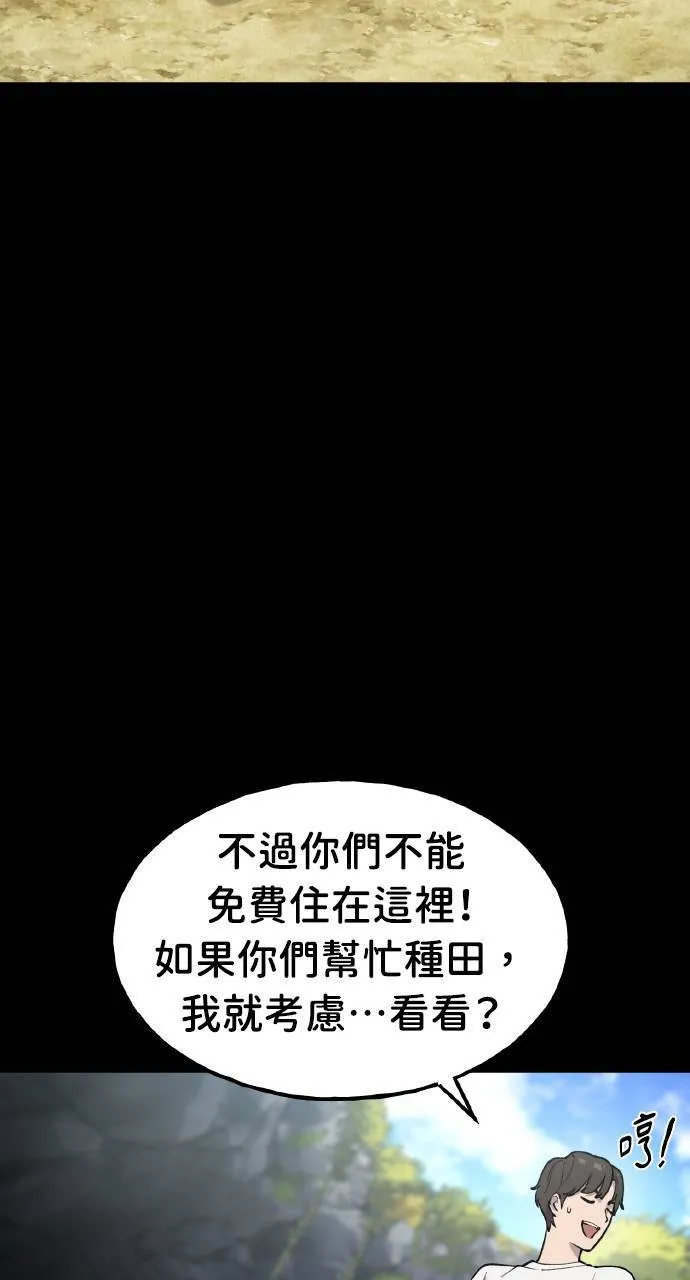 第3话 兔子夫妇 第15页