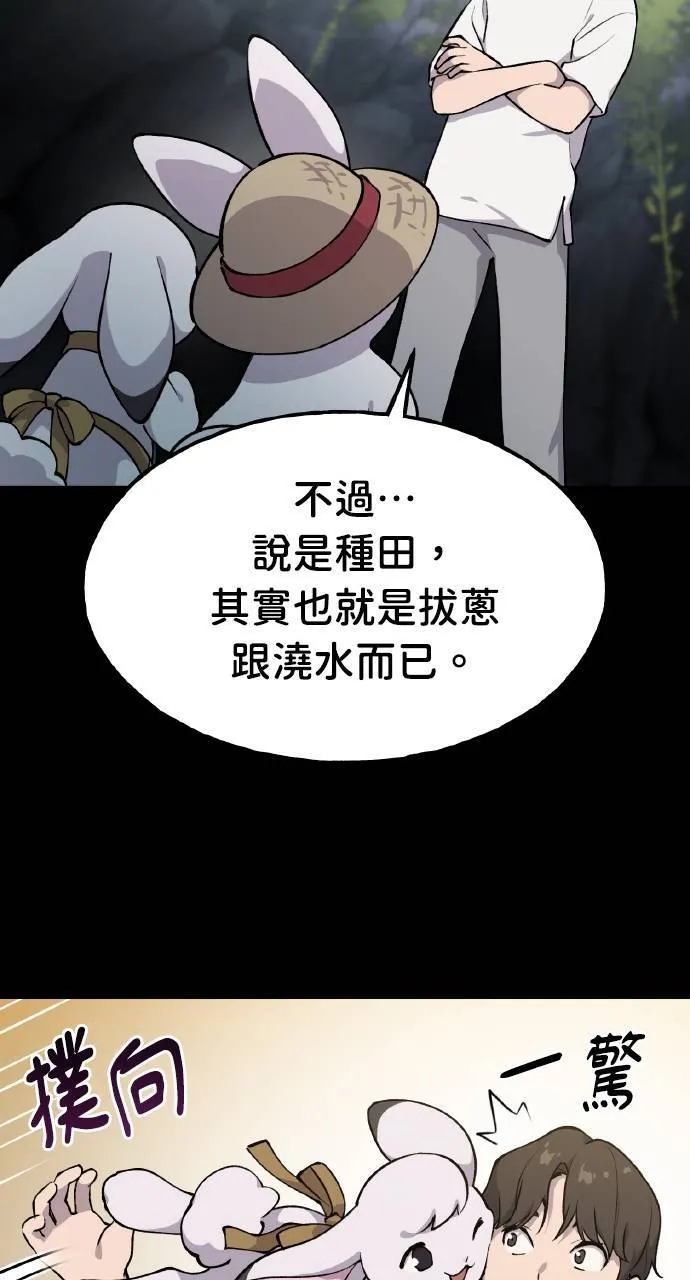 第3话 兔子夫妇 第16页