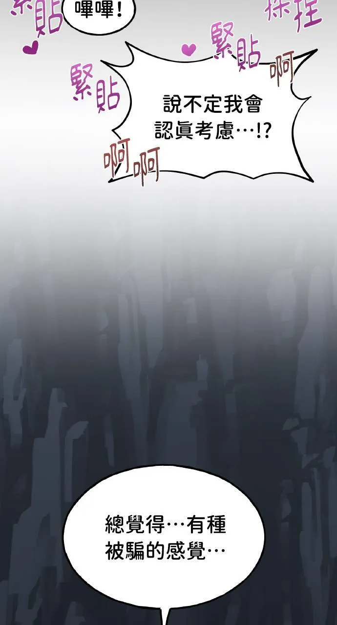 第3话 兔子夫妇 第18页