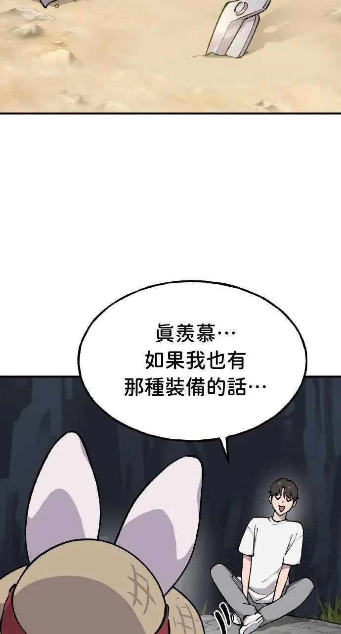 第3话 兔子夫妇 第25页