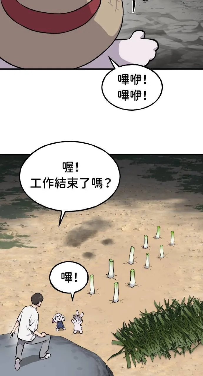第3话 兔子夫妇 第26页