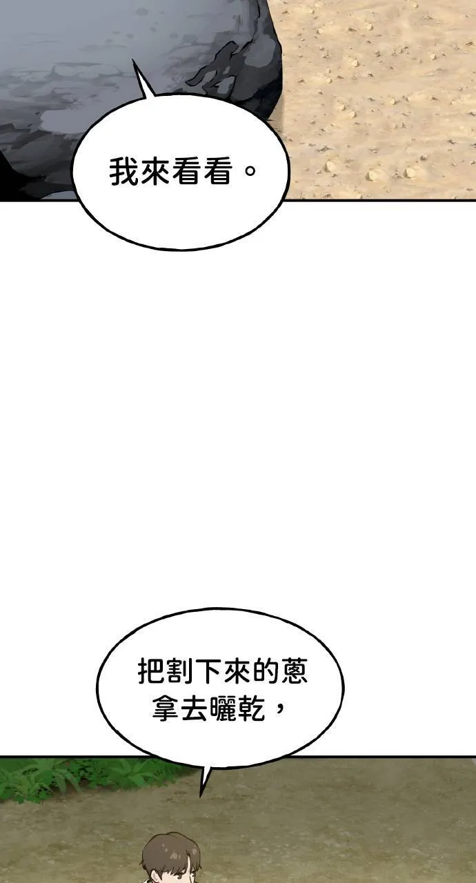 第3话 兔子夫妇 第27页