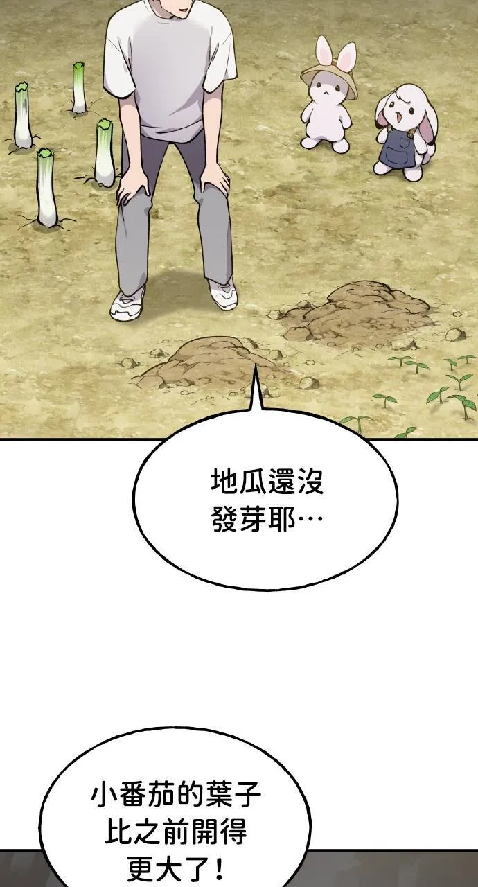 第3话 兔子夫妇 第28页