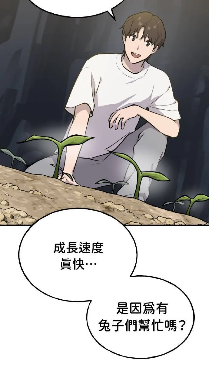 第3话 兔子夫妇 第29页