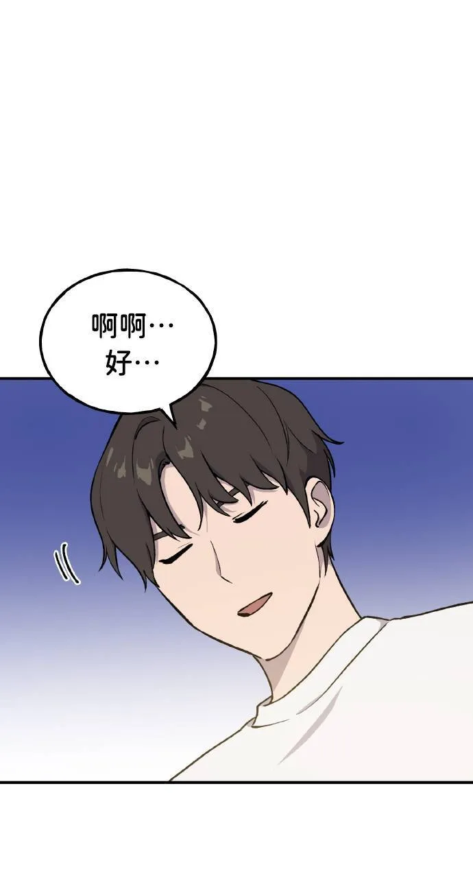 第3话 兔子夫妇 第32页