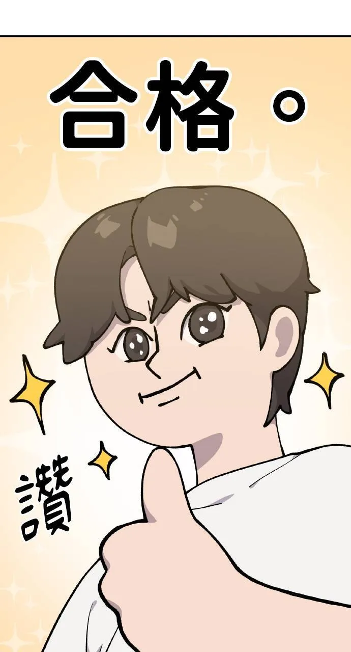 第3话 兔子夫妇 第33页