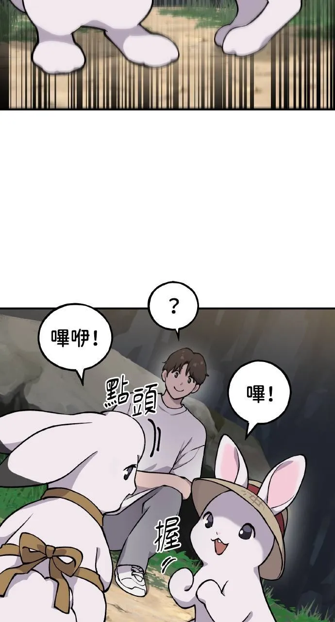 第3话 兔子夫妇 第35页