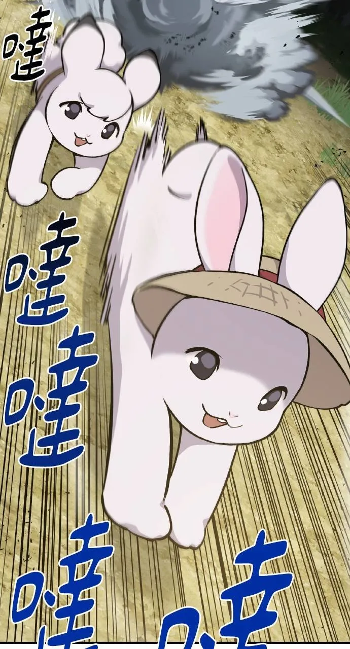 第3话 兔子夫妇 第37页