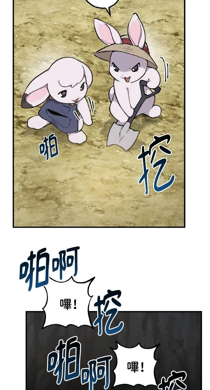 第3话 兔子夫妇 第40页