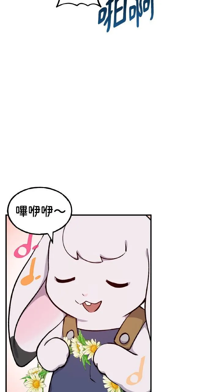 第3话 兔子夫妇 第42页