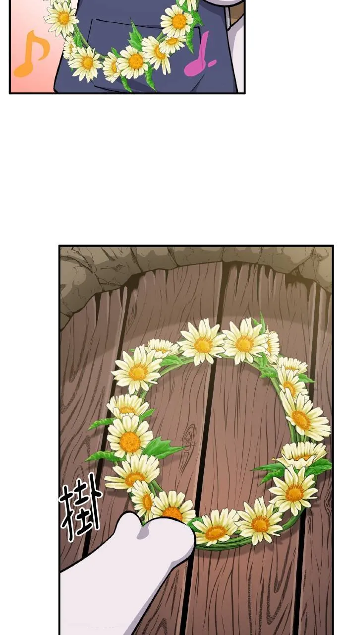 第3话 兔子夫妇 第43页