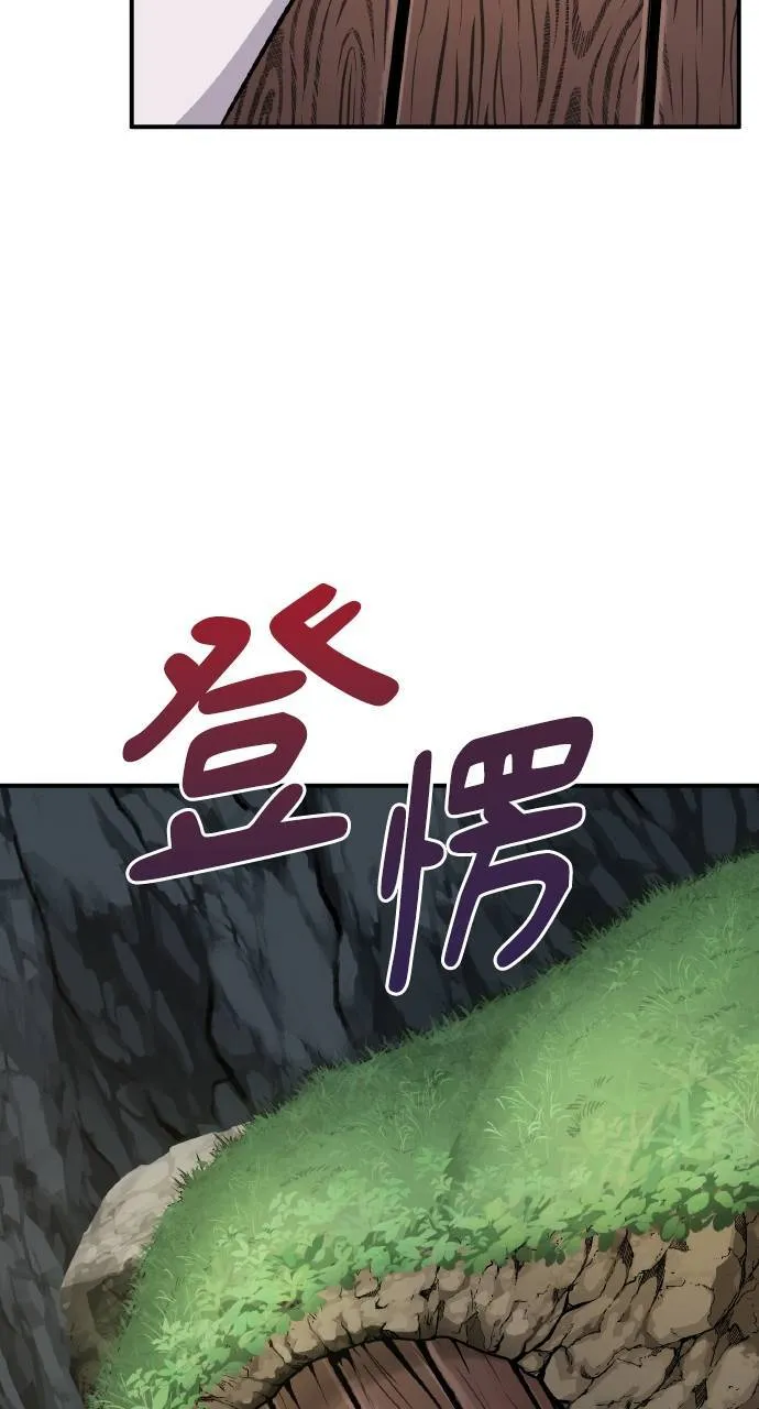 第3话 兔子夫妇 第44页