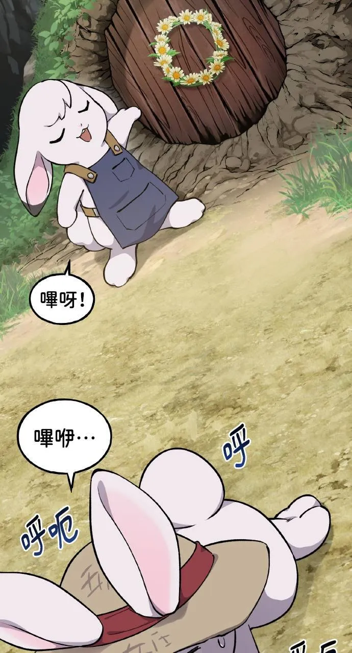 第3话 兔子夫妇 第45页
