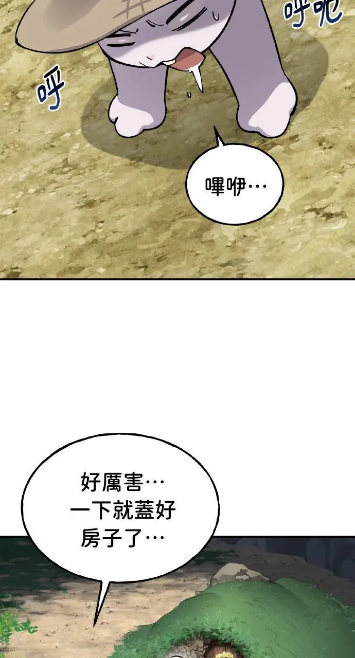 第3话 兔子夫妇 第46页