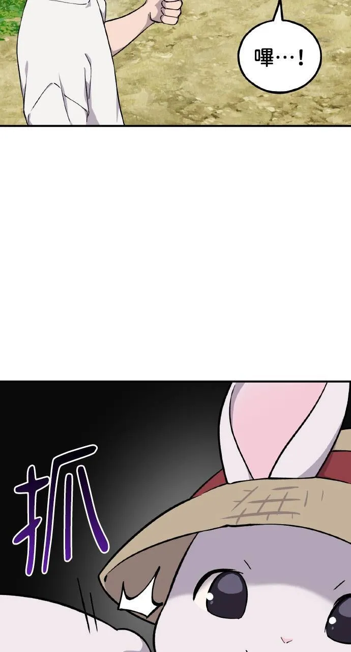 第3话 兔子夫妇 第48页