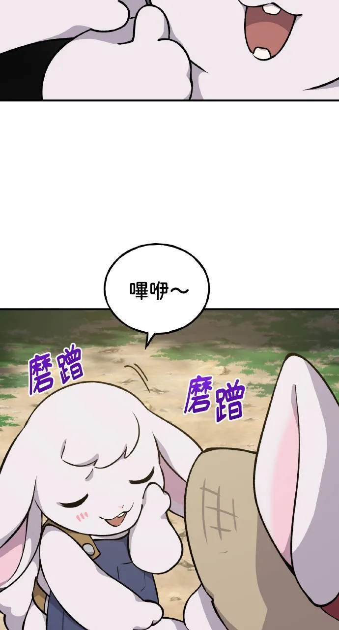 第3话 兔子夫妇 第49页