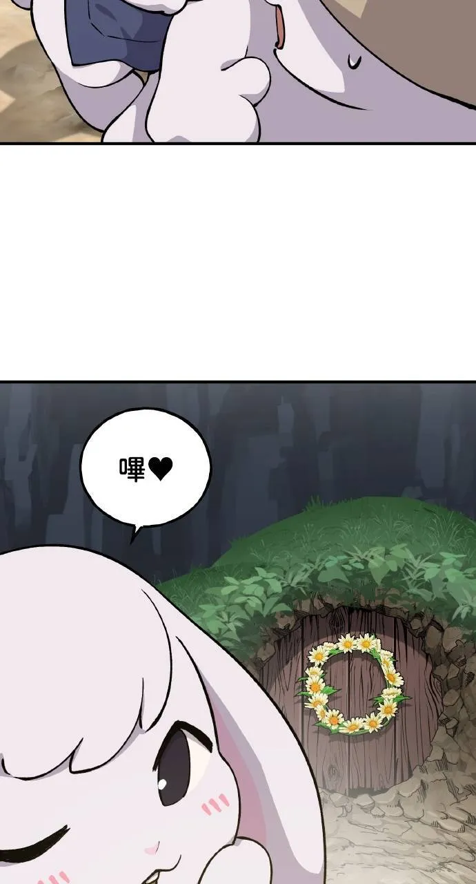 第3话 兔子夫妇 第50页