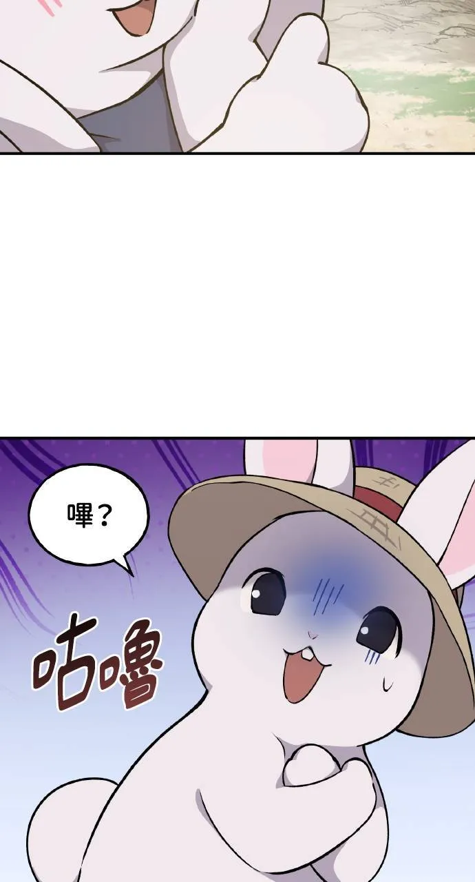第3话 兔子夫妇 第51页