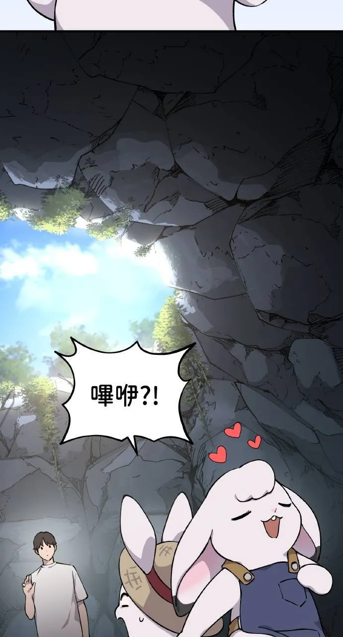 第3话 兔子夫妇 第52页