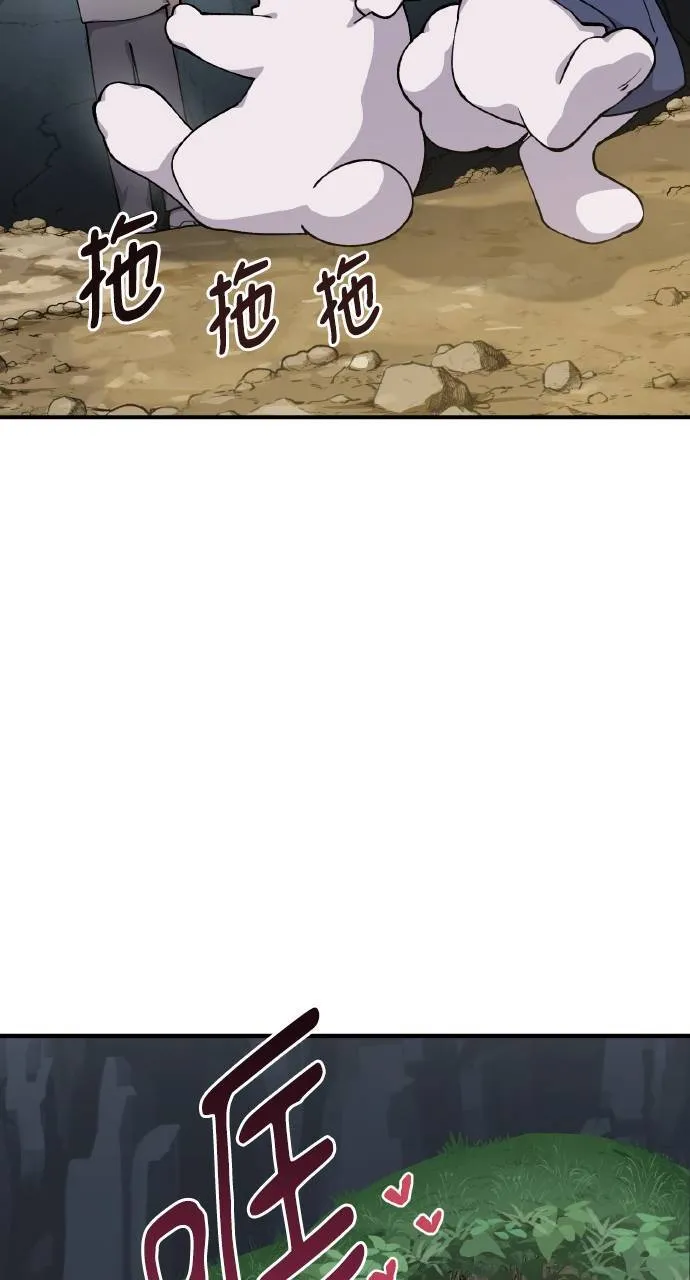 第3话 兔子夫妇 第53页