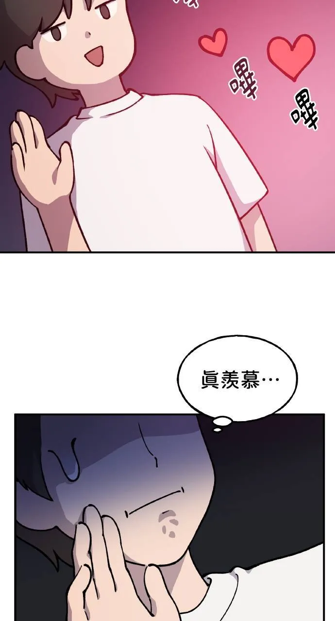 第3话 兔子夫妇 第55页