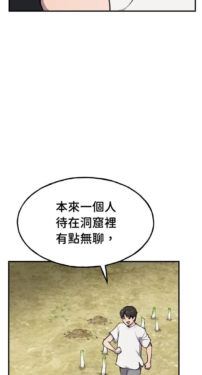 第3话 兔子夫妇 第56页