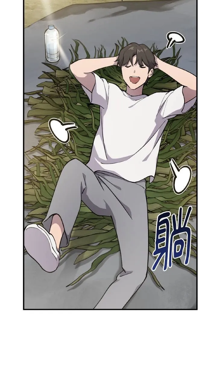 第3话 兔子夫妇 第58页