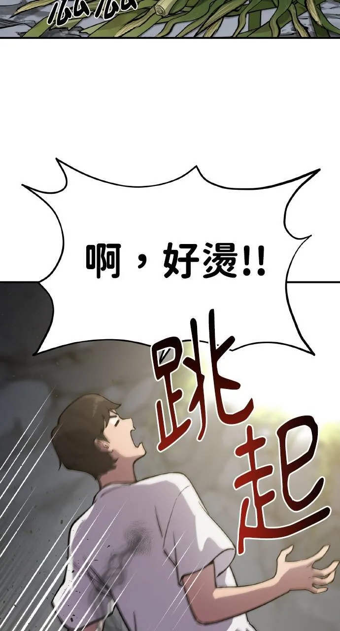第3话 兔子夫妇 第60页