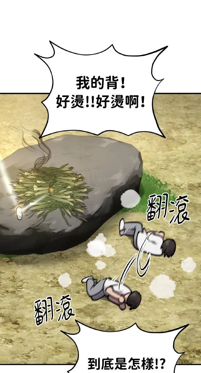 第3话 兔子夫妇 第62页