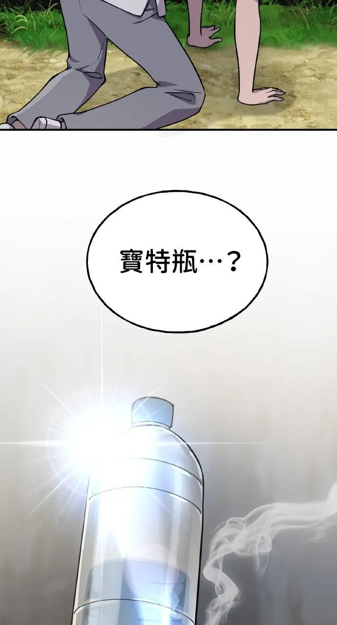 第3话 兔子夫妇 第64页