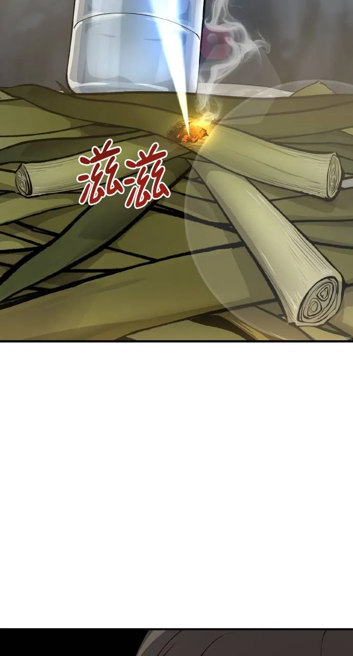 第3话 兔子夫妇 第65页