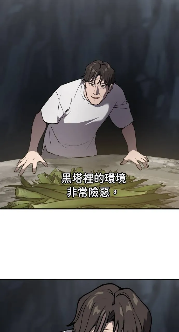第3话 兔子夫妇 第68页